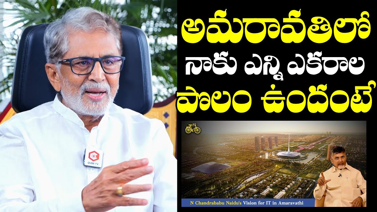 Murali Mohan About His Properties In Amaravathi | Murali Mohan Exclusive Interview | NewsQube