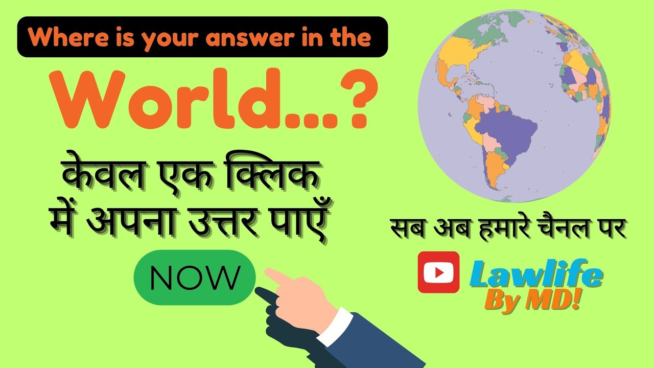 Rapid Solutions to LLB Questions | एलएलबी के सभी विषयों के प्रश्नो के उत्तर @lawlifebymd