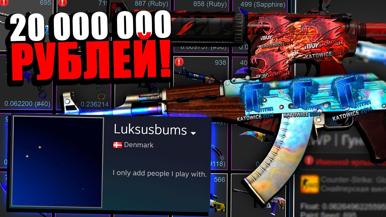 КОЛЛЕКЦИОНЕР ВЫКУПИЛ ДВА САМЫХ ДОРОГИХ СКИНА В КС ГО ЗА 20 000 000 РУБЛЕЙ! ТОП ИНВЕНТАРЬ CS:GO