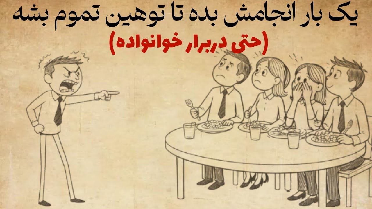 ۳ روش برای مقابله با توهین ها | روش هوشمندانه لئو تولستوی 