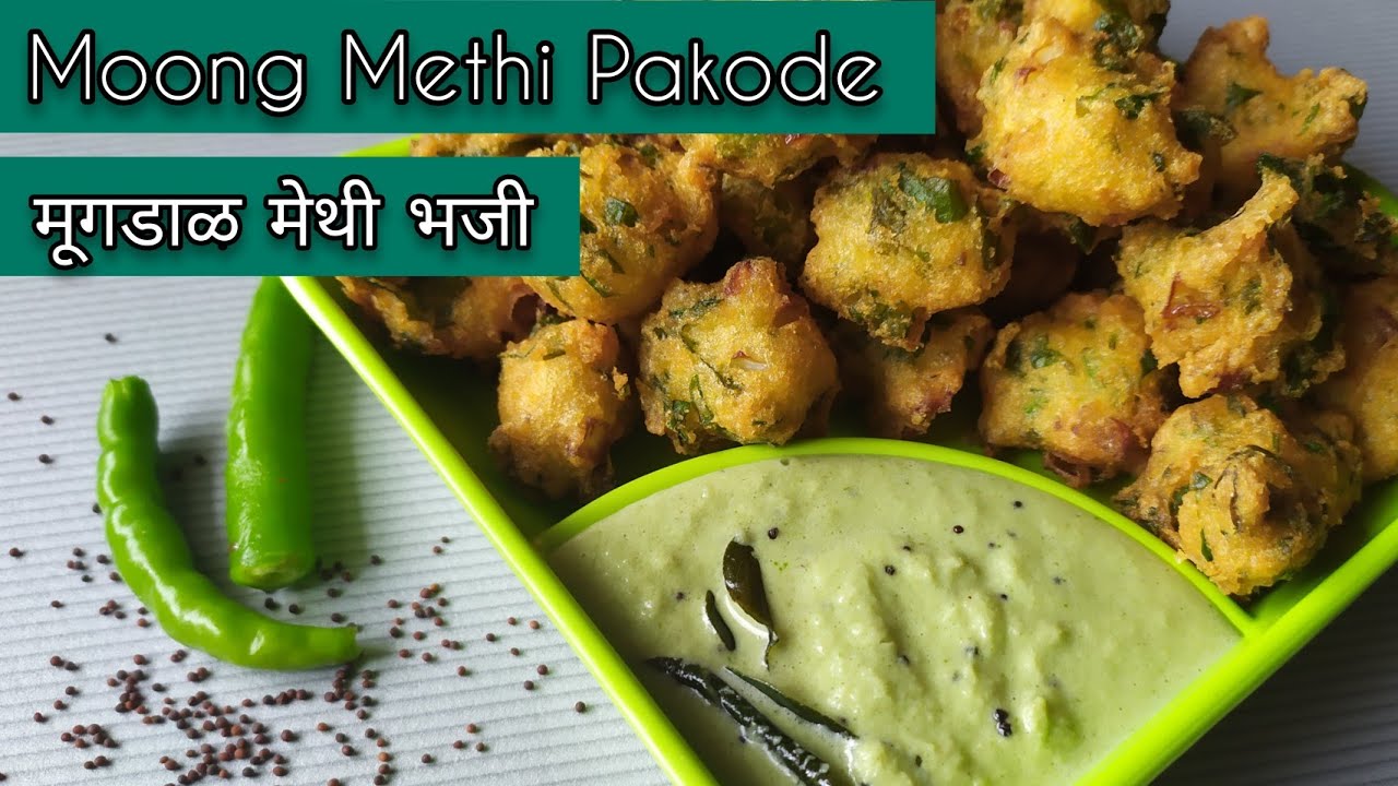 Moong Methi Pakode | Easy Recipe | Food makes sense | Sheetal Redekar |