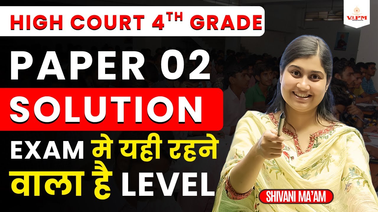 High Courth 4th Grade || Mock Test-02 || Complete Solution by Shivani ma'am, Prem sir & Tomar Sir
