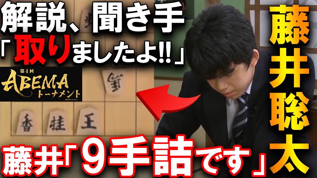 藤井七段だけが気付いた9手詰！元名人も「詰みでしたか…」と唖然【準決勝 第2局 藤井聡太七段 対 高見泰地叡王】