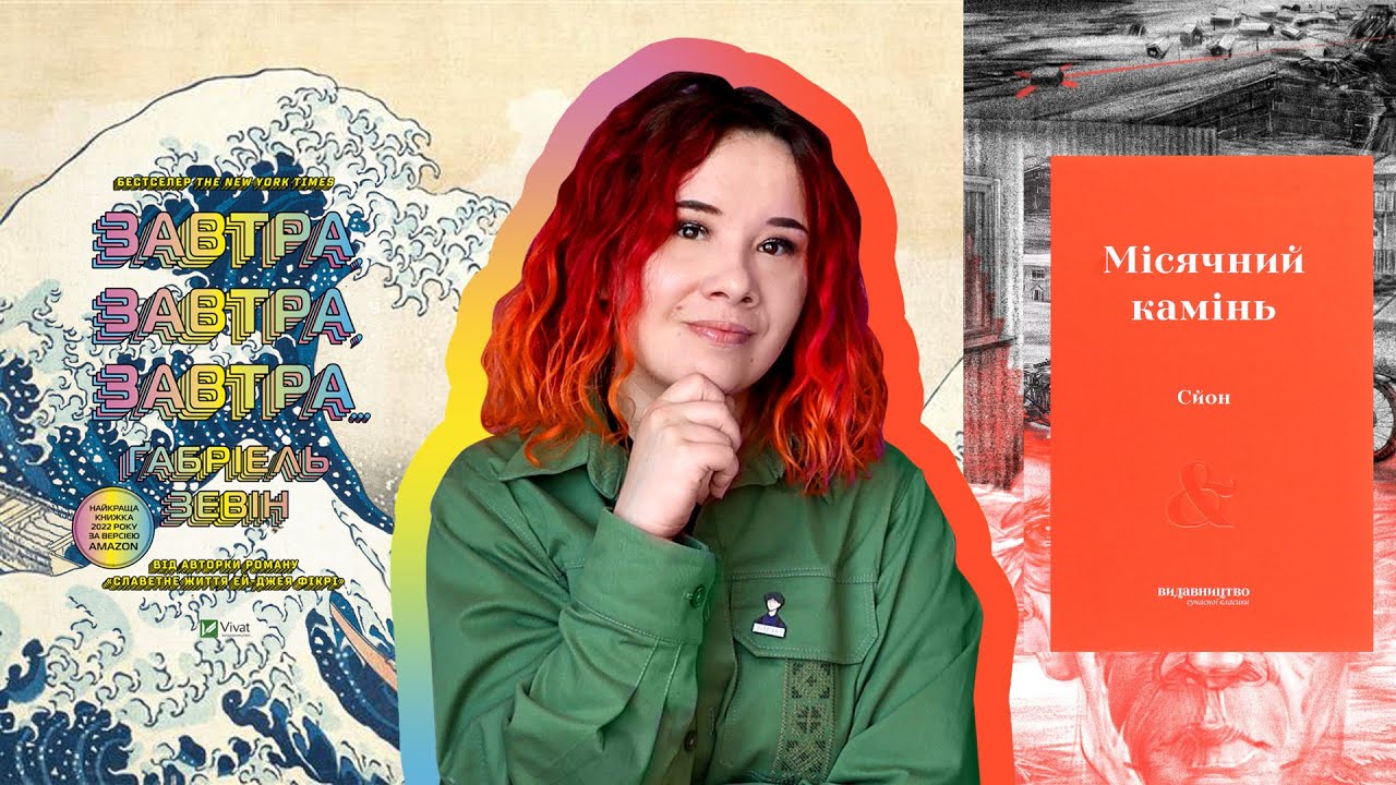 Нетипові для мене книжки - захват і розчарування