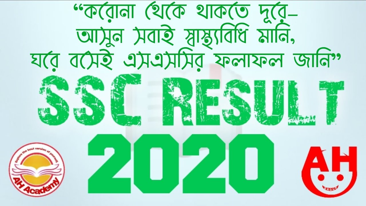 🔘 SSC Result 2020 | এসএসসি পরীক্ষার ফলাফল 🌠মাদ্রাসা ও কারিগরি শিক্ষা বোর্ড রেজাল্ট 🇧🇩 SSC-2020