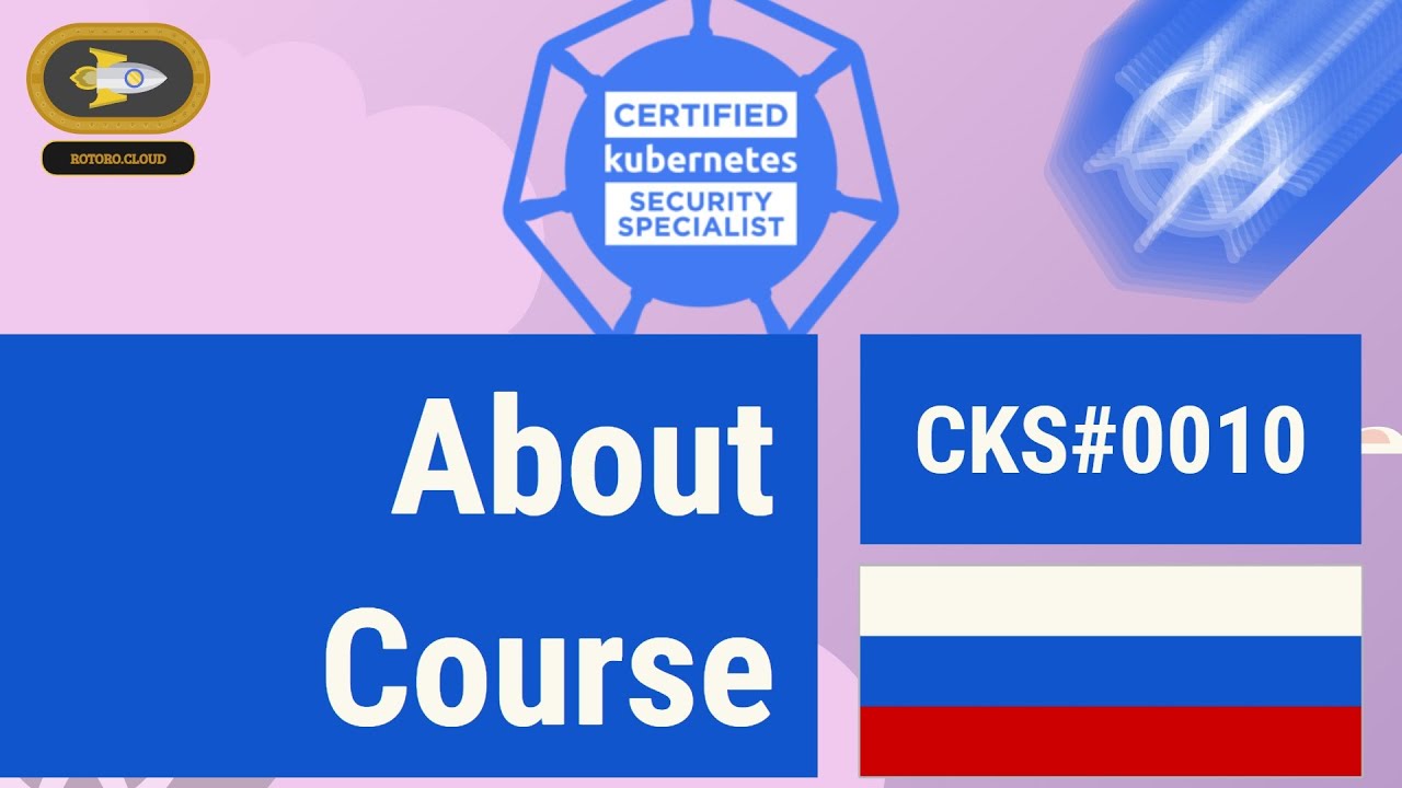 0010. CKS - About course
