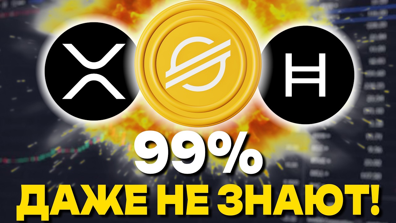 КРИПТА заменит БАНКОВСКУЮ СИСТЕМУ|RIPPLE (XRP),XLM,HBAR вместо SWIFT|BITCOIN ПРОТИВ BANK OF AMERICA