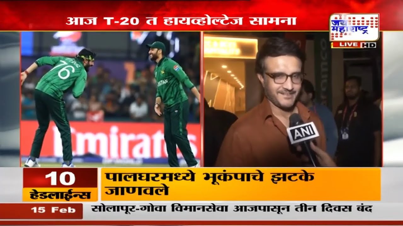 India Vs Pak T20 Match : क्रिकेट रसिकांसाठी सुपर संडे; भारत-पाकिस्तानमध्ये लढत रंगणार | News