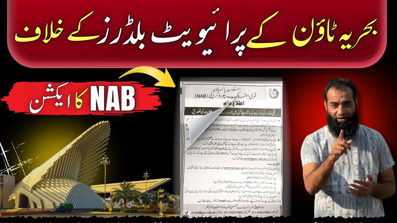 NAB Crackdown on Private Builders of Bahria Town | Full Details