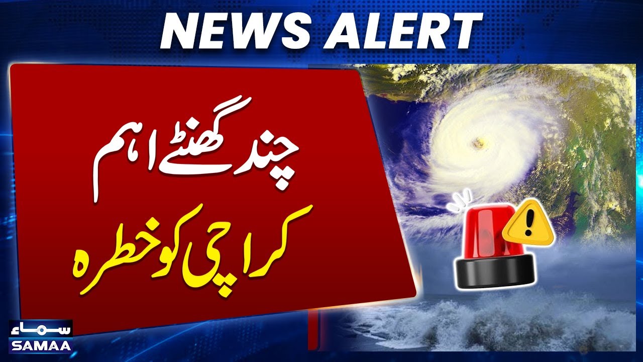 Karachi at Risk | Tropical Cyclone Alert | More Rain Prediction in Karachi, Sindh | New Alert