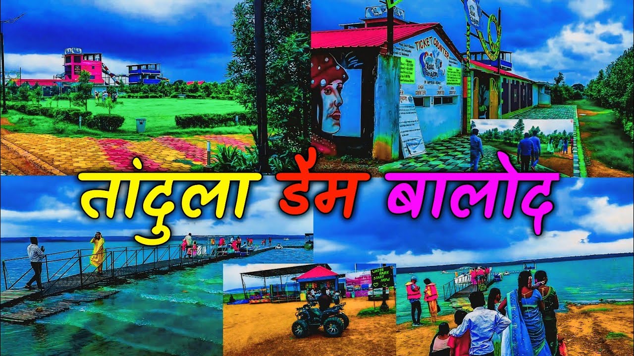 Tandula Dam Balod 😍 Balod Tandula Dam 😲 Mor Tandula Dam Balod 🌞 Tandula Dam Balod 2025