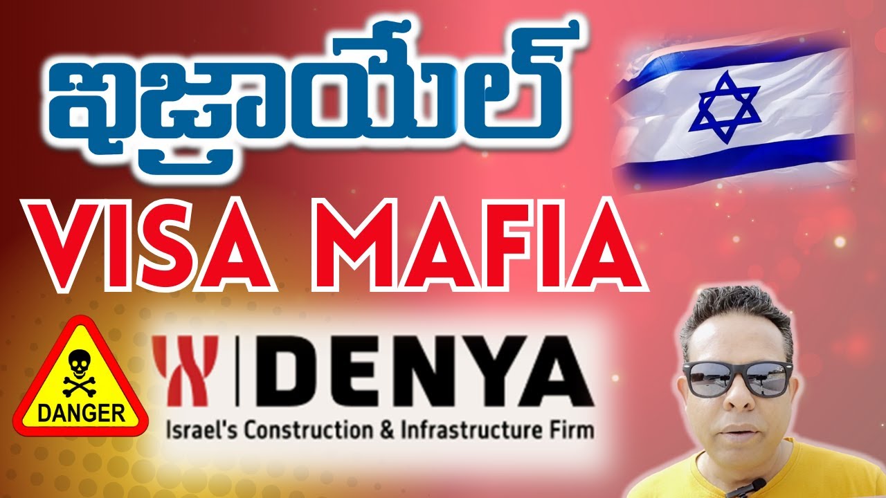 “Visa Mafia Exposed (Israel) | How to Avoid Visa Scams | Visa Scams ALERT! | How To Protect Yourself