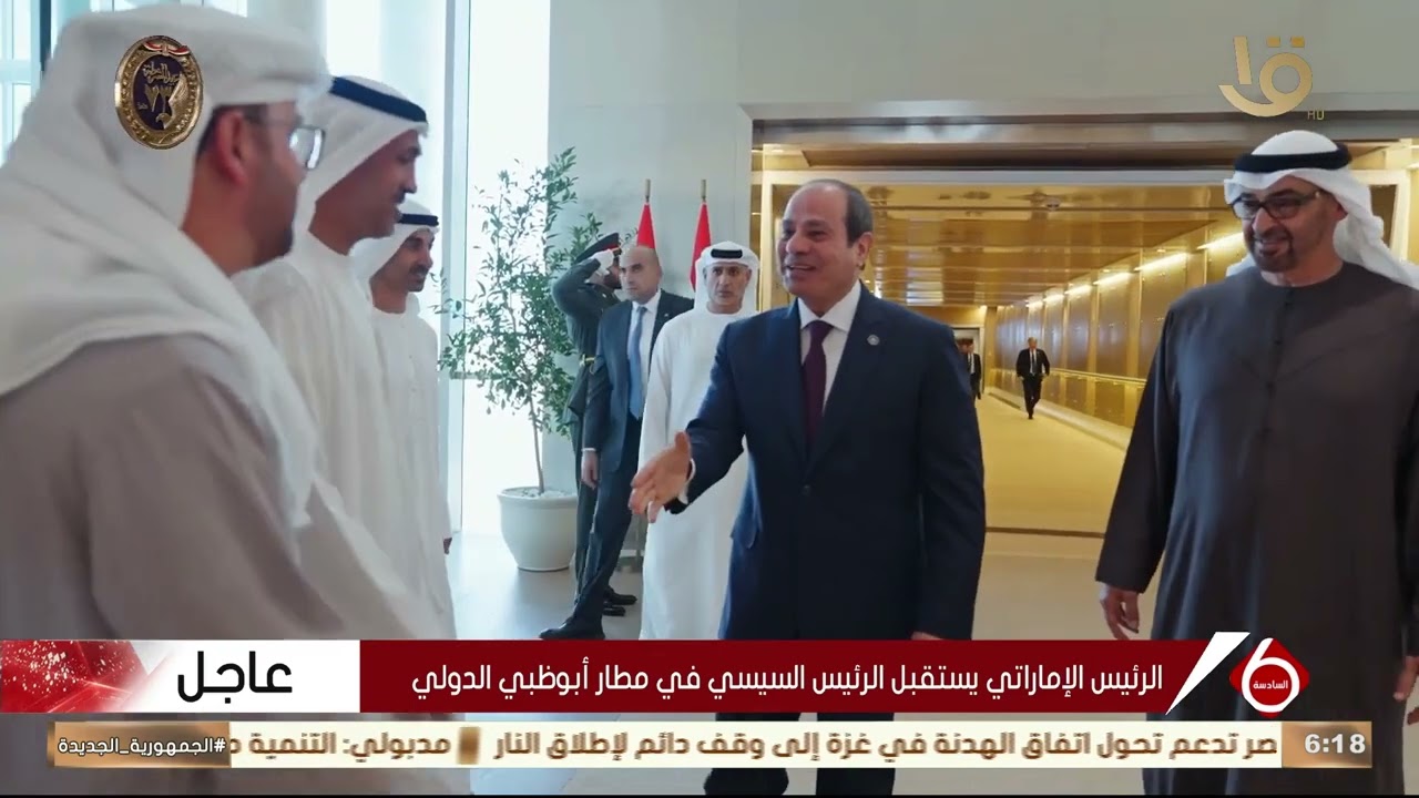 الرئيس الإماراتي يستقبل الرئيس السيسي في مطار أبوظبي الدولي