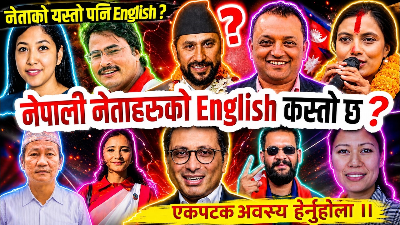 नेताको English कस्तो ? English Speech Of Nepali Political Leaders // Rabi, Balen Shah, Harka, Gagan.