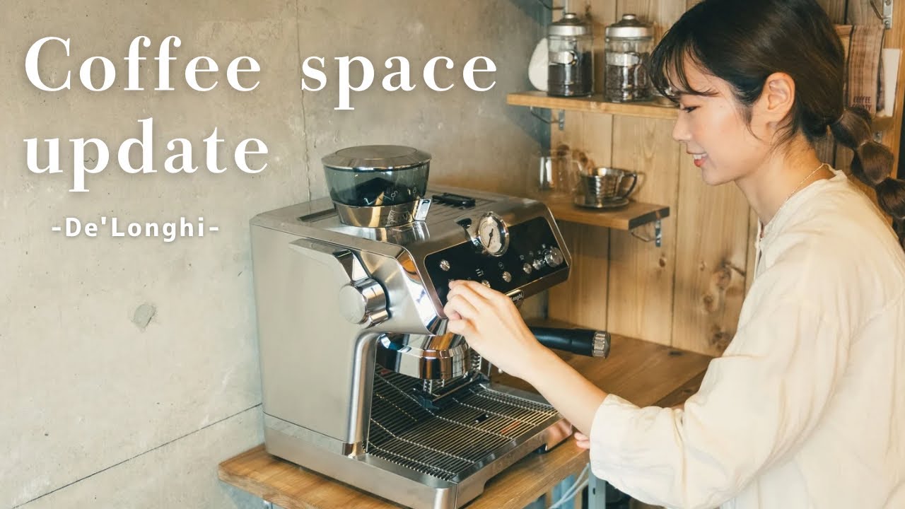 【コーヒー＋なでしこ】純喫茶がレベルアップしました。デロンギ/エスプレッソメーカー/ラ・スペシャリスタ