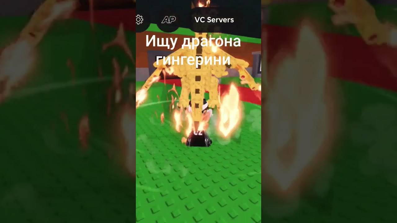 ищу драгона гингерини,через трейд машину #roblox #залити  #украдибрейнрот #роблокс #залетиврек