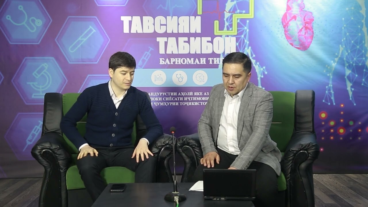 Бемории саратони рӯдаю меъда чӣ гуна беморист? Оё роҳи  муолиҷаи ин беморӣ мавҷуд аст? #передача #тв