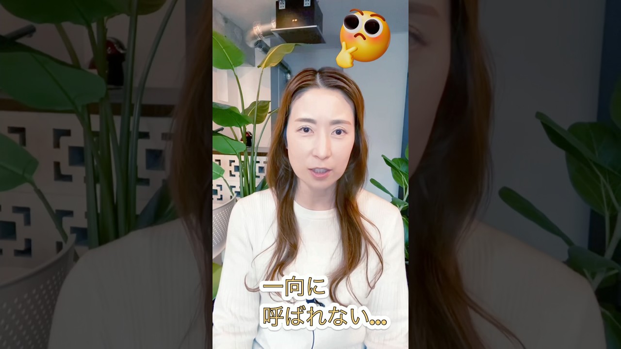【帰化申請】面接に呼ばれない@corazon_channel #帰化申請　#日本国籍　#行政書士