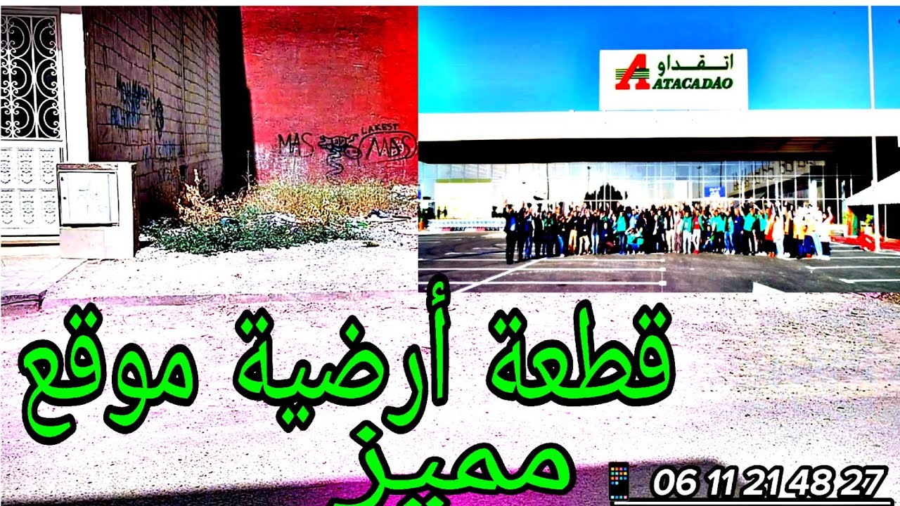 عرض استثنائي  💯   قطعة أرضية موقع ممتاز  💥  فاس بنسودة قرب أتقداو   🚩  #عقارات-فاسfes_immobilier