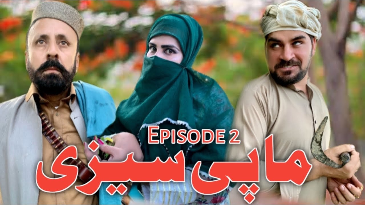 Ma Pe Seze Nazaka  [ Episode 2 ] Pashto Funny Video By Sheena Vines