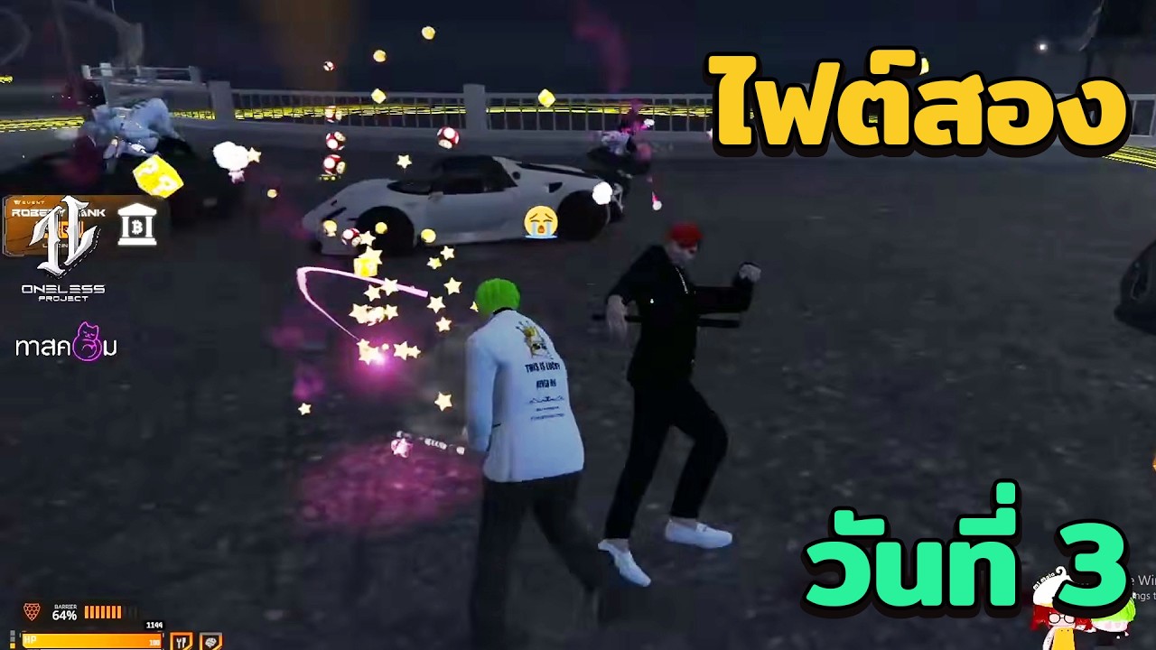 LK vs MKK มุมมองฟอสไฟต์สองวันที่ 3 | GTA V FiveM | Summer City