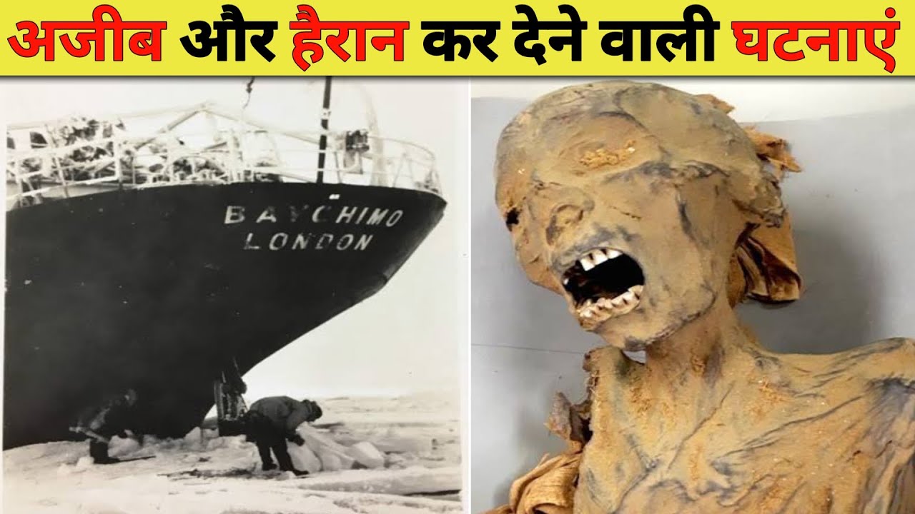 Top 7 Unbelievable Mysteries | संसार के 7 अनसुलझे रहस्य | EP 9