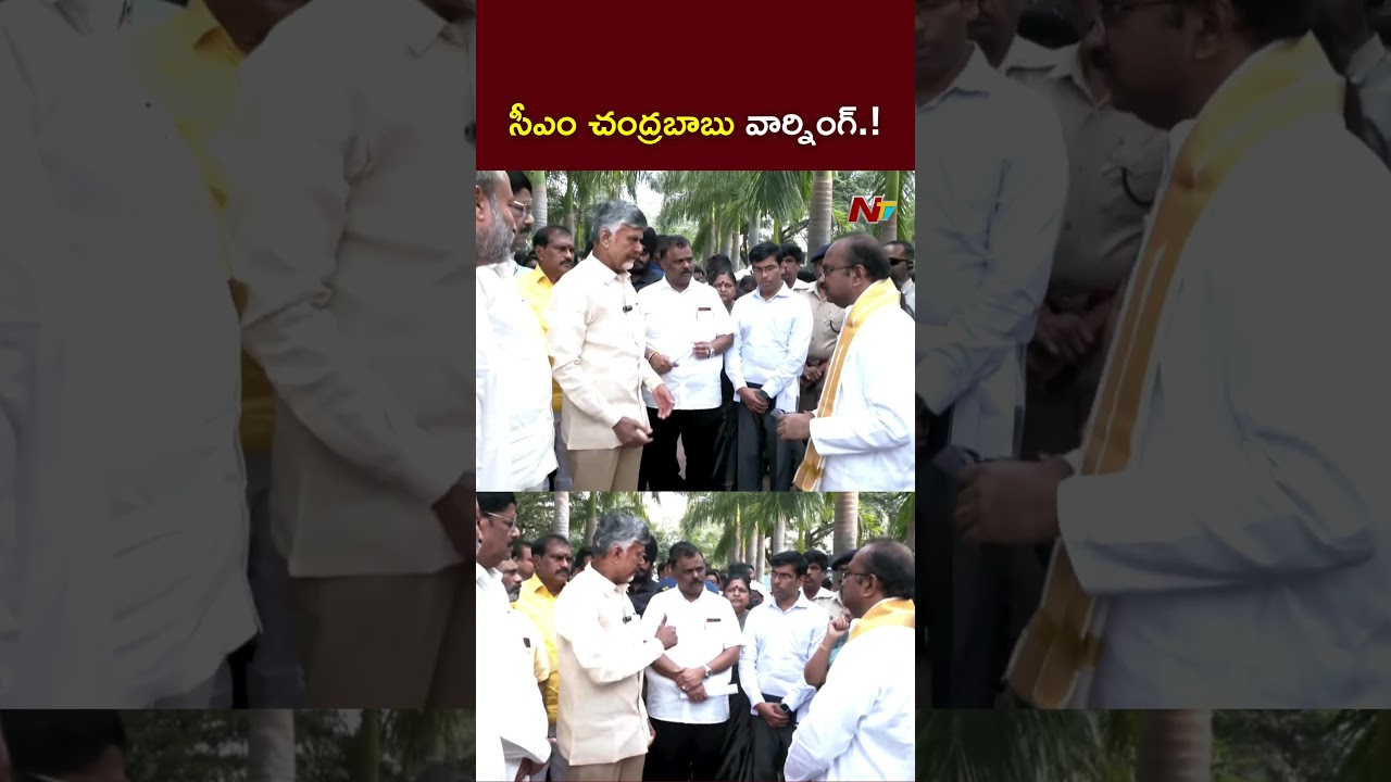 CM Chandrababu Serious on Officers over Tirupati Stampede Incident l NTV