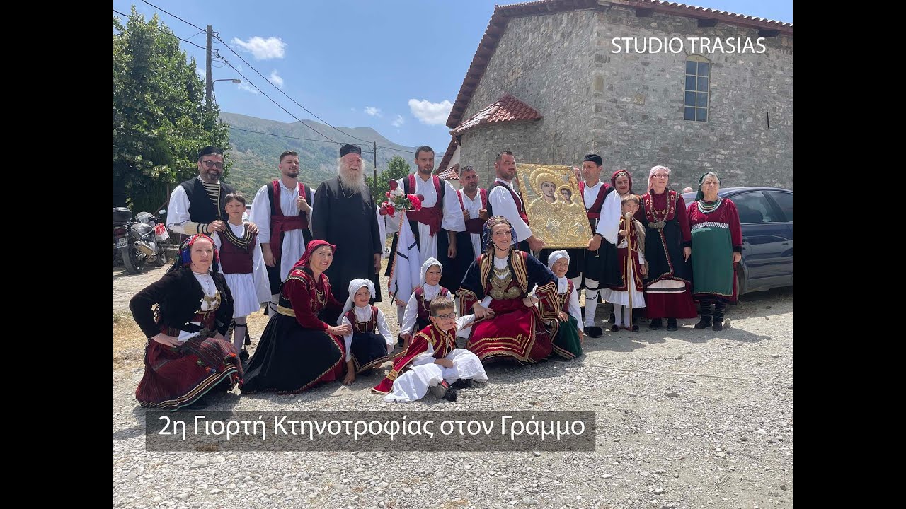2η Γιορτή Κτηνοτροφίας στον Γράμμο