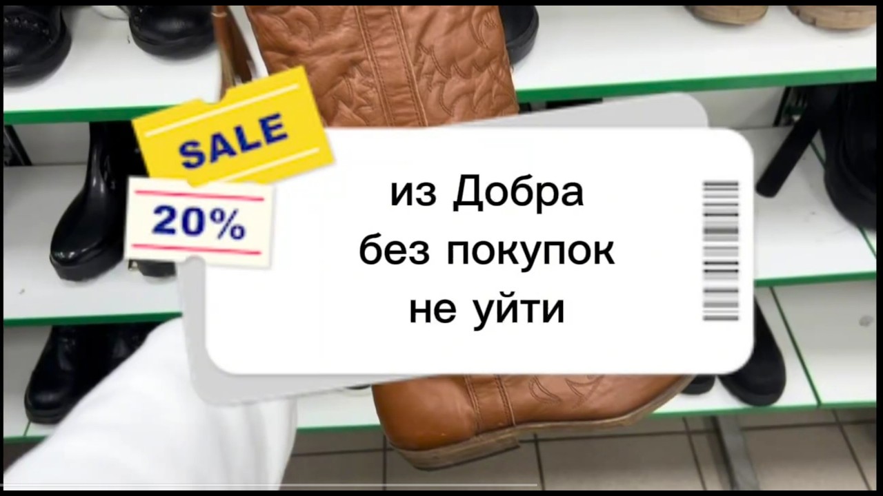 Секонд хенд Добро | Весенние находки и удачный шопинг&hellip; но шубку увели! 😭