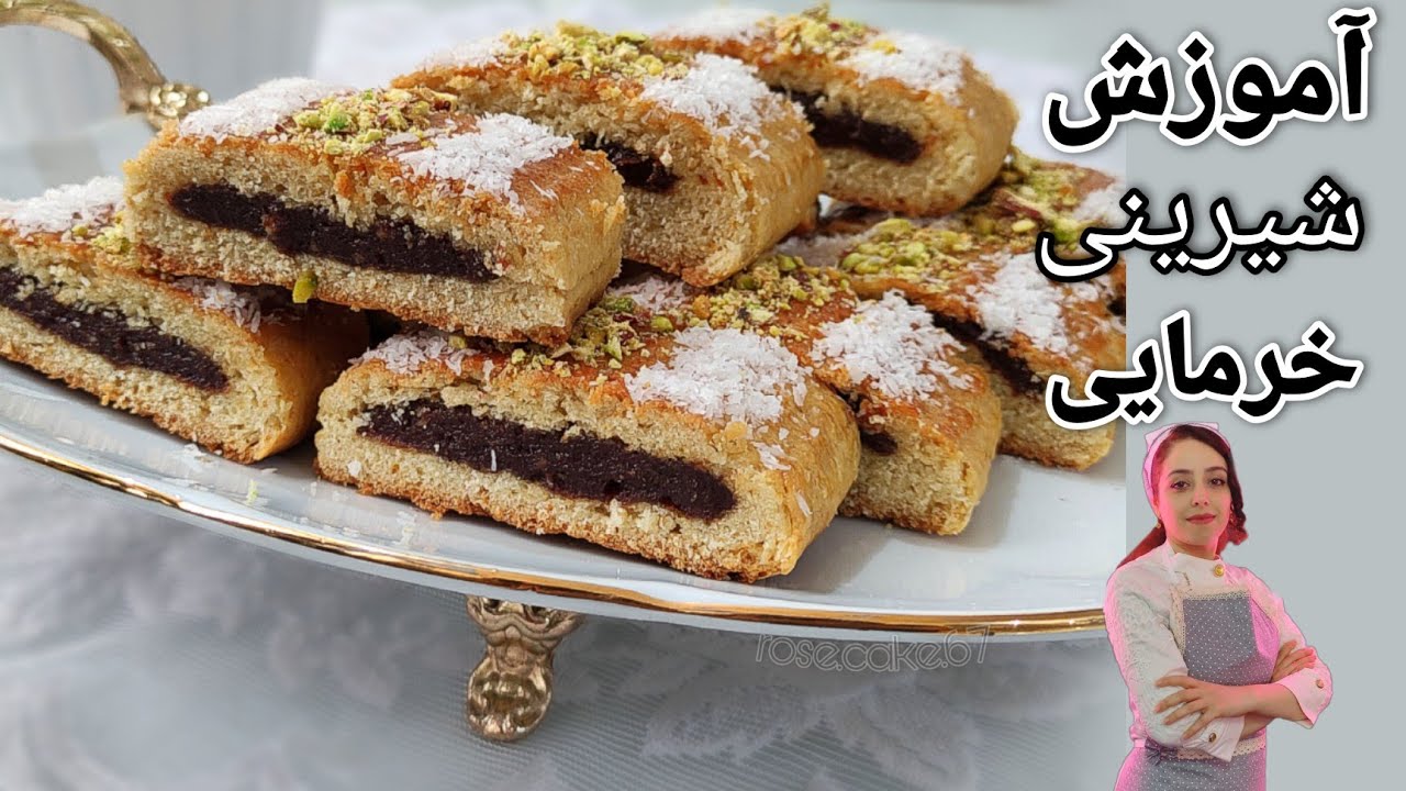 آموزش شیرینی خرمایی Date sweets