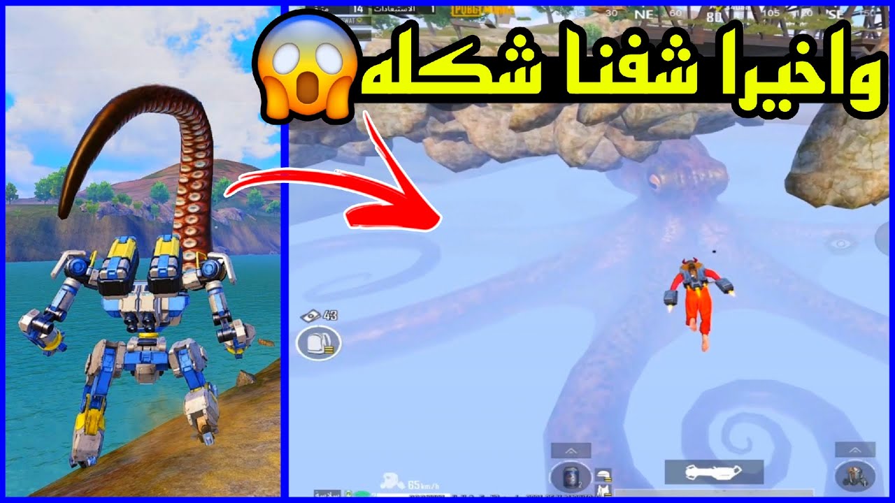 شاهد اغرب مقاطع ببجي مضحكة 😂 وغريبة جدا | رد فعلي على لقطات ببجي موبايل غريبة وعجيبة 😳 #جزء180