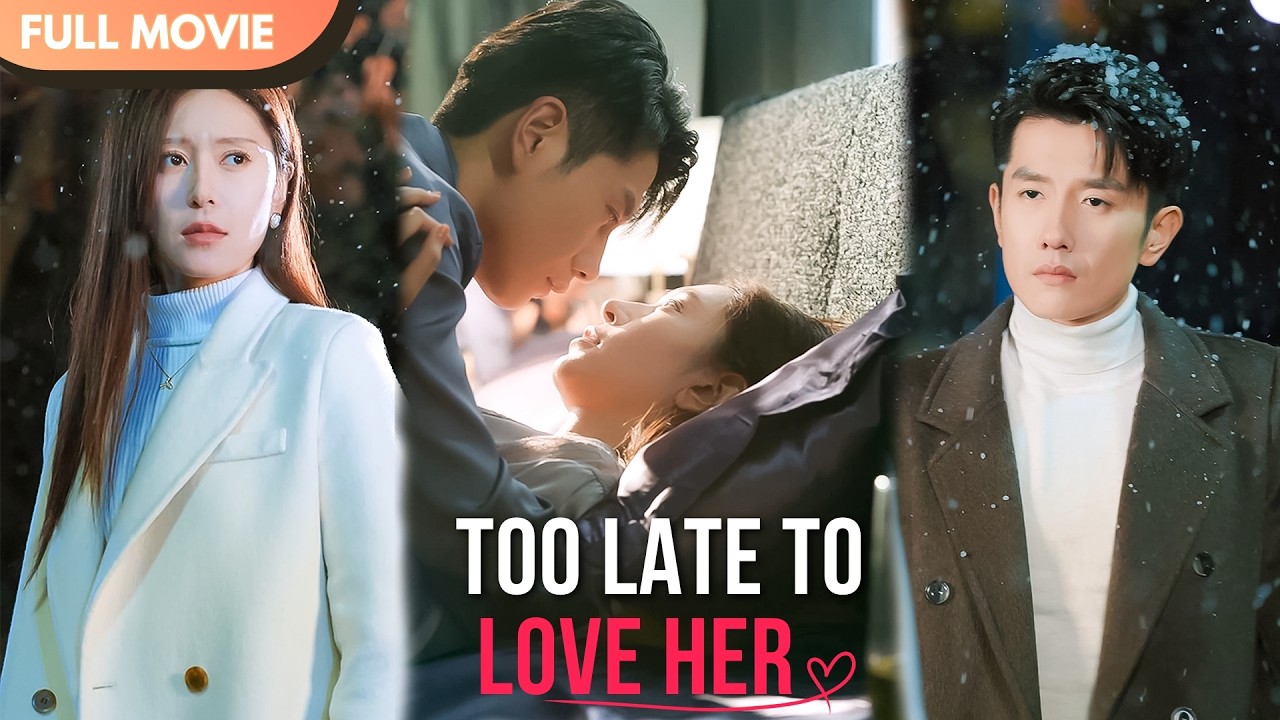 [ENG  SUB] Too Late to Love Her | Full #cdrama #fullepisode