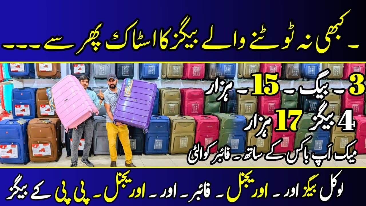 Unbreakable Luggage Wholesale Market In Karachi | Fiber Quality Luggage Cheap Price | Luggage Market