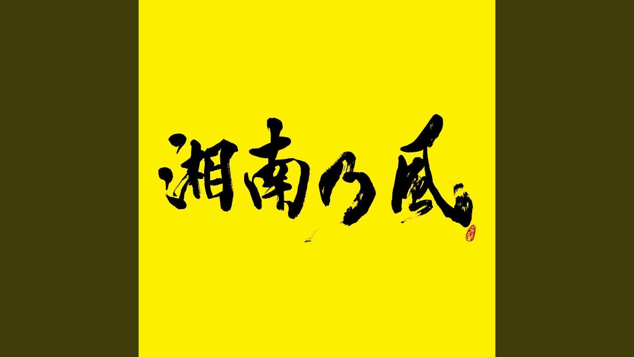 Setsugekka