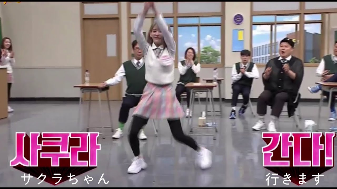 [AKB48＆IZ*ONE]韓国番組に出たさくらちゃんのおもしろダンス特集（feat.サクラちゃん）