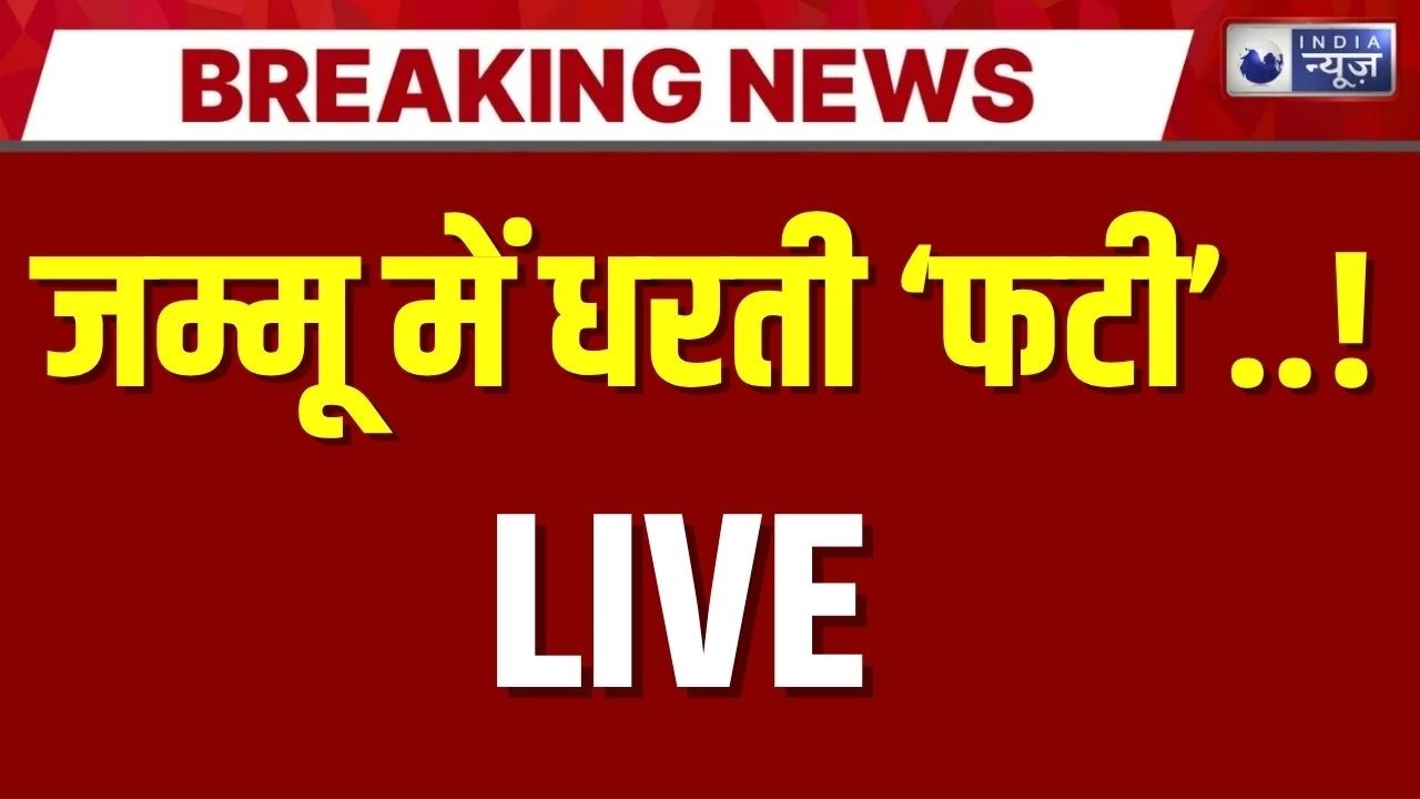 Doda Landslide Live: Jammu Kashmir के डोडा जिले में भूस्खलन | Breaking News | India News