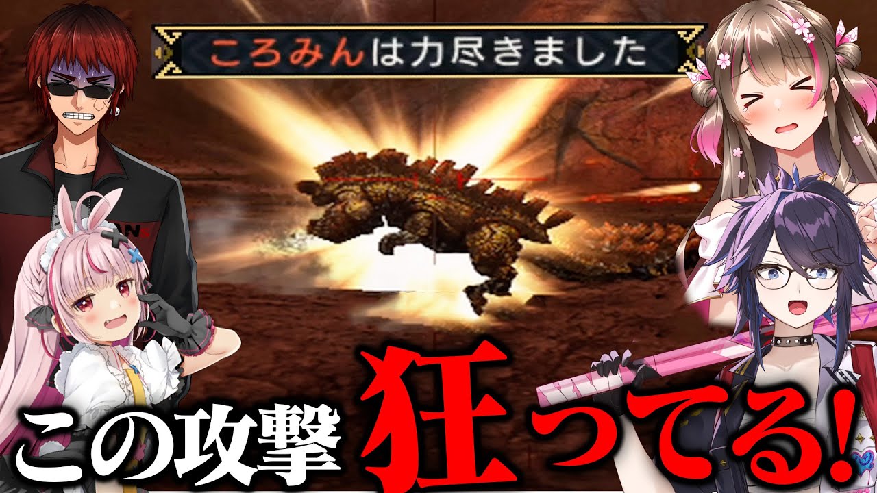 今までで１番理不尽な乙…超小型ウラガンキンの攻撃が狂ってるｗ【モンハンP3rd（kson、兎鞠まり、天開司）】