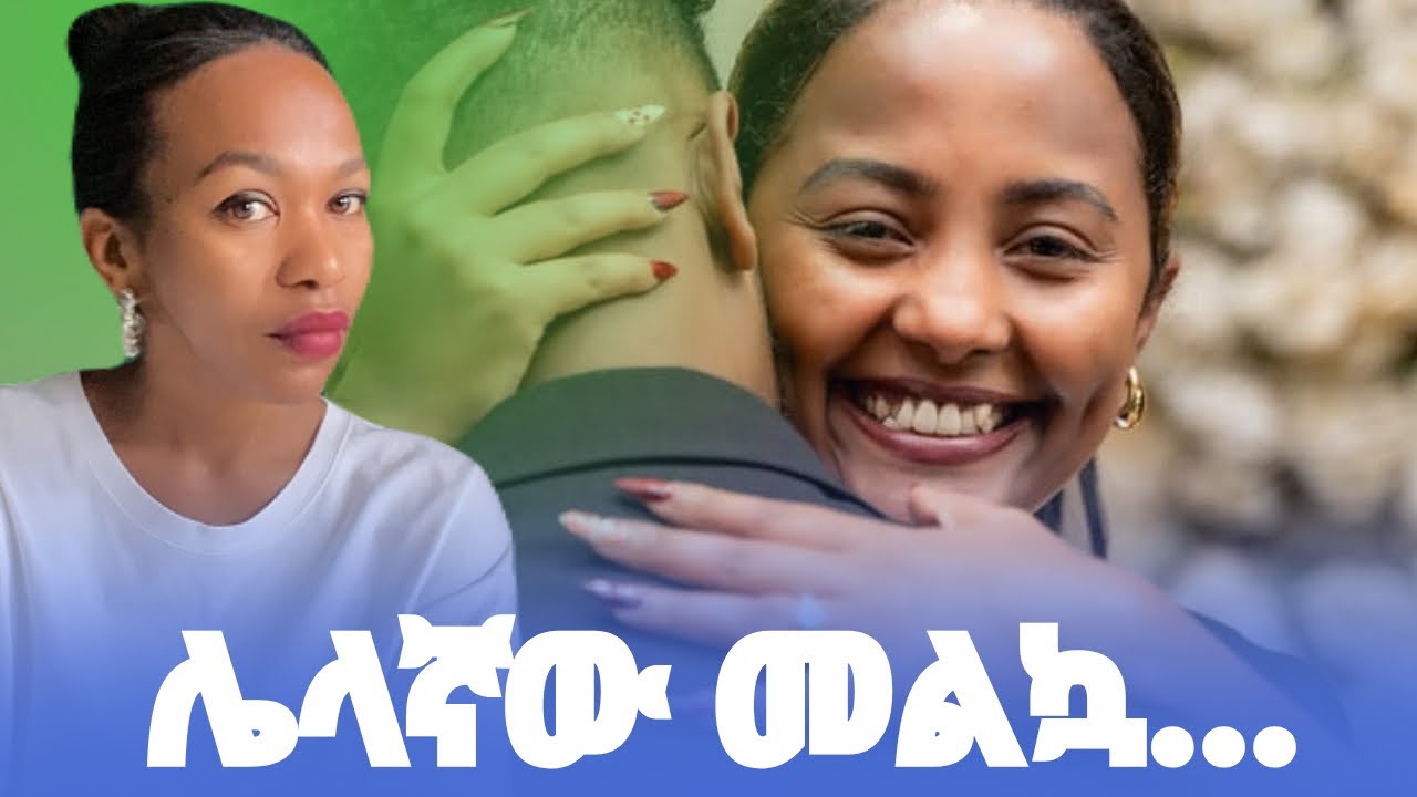 እንኳን ደስ አለሽ ማሂዬ