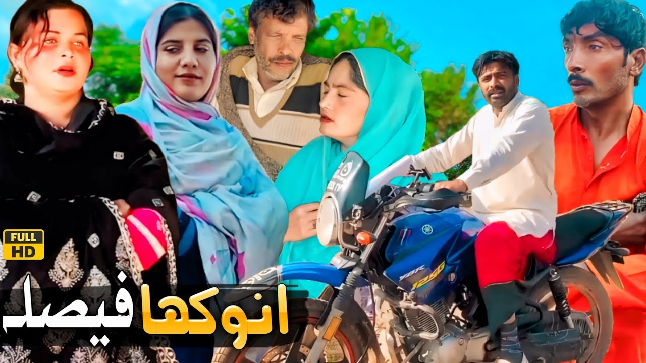 ANOKHA FAISLA || NEW PUNJABI CULTURE VIDEO 2025 That Will Make You Cry by Tallu Dr Wajid Simran
