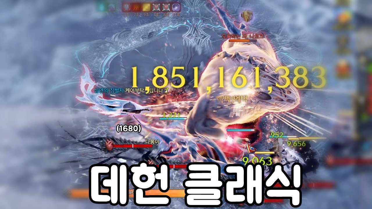 뉴비 입장에서 데헌 체험해보기 [로스트아크]