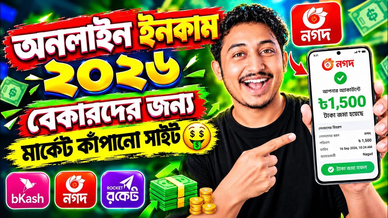 Online Income 2026 | Earn Money with Mobile | Online Income 2026