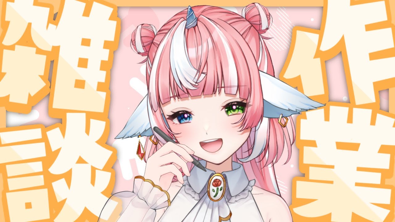 【お絵描き雑談】リポスト企画のバレンタインバージョン描いてる【初見＆雑談歓迎】 #個人Vtuber