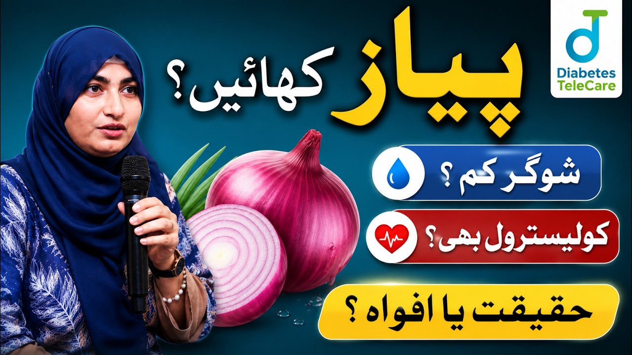 Onion For Diabetes and Cholesterol - A common Vegetable Can Sugar 