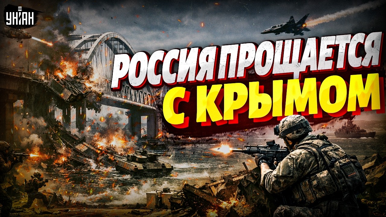 СЕЙЧАС, вспыхнула БИТВА ЗА КРЫМ! Народ ПРОКЛИНАЕТ Путина и ждет ВСУ: пора ВОЗВРАЩАТЬСЯ в Украину