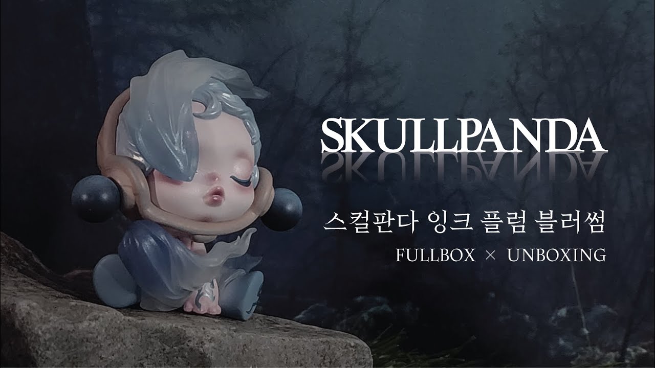 POPMART 스컬판다 잉크 플럼 블러썸 SKULLPANDA The Ink Plum Blossom풀박스 언박싱 리뷰│이팀 E_Tim