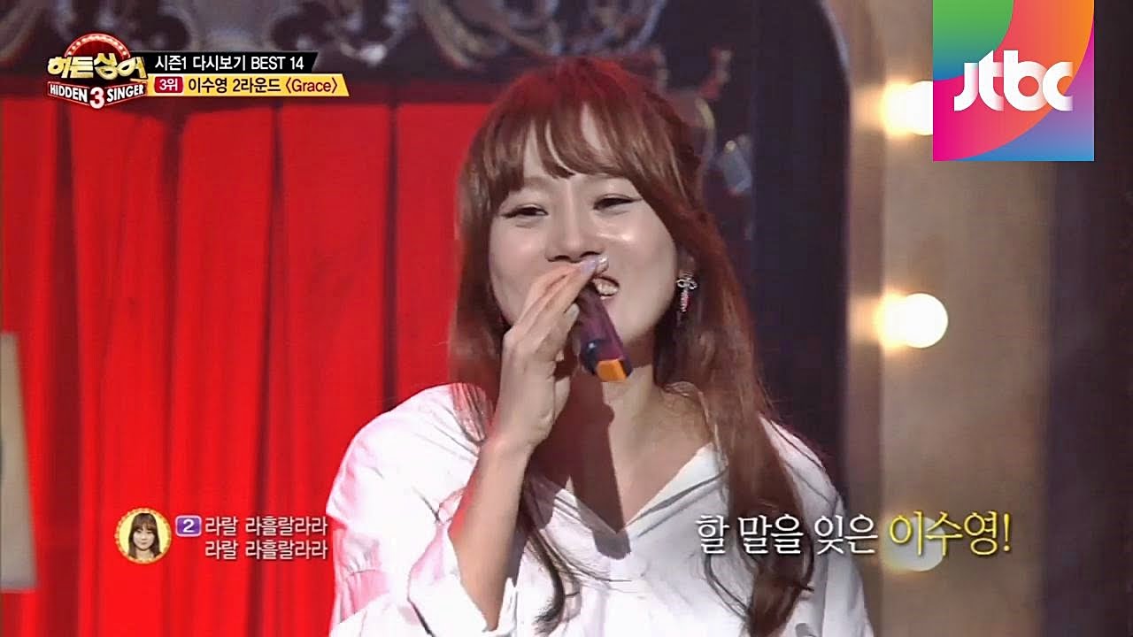 시즌1 다시보기 Best 3. 이수영 - Grace♪ -[히든싱어3] 비긴즈 1회