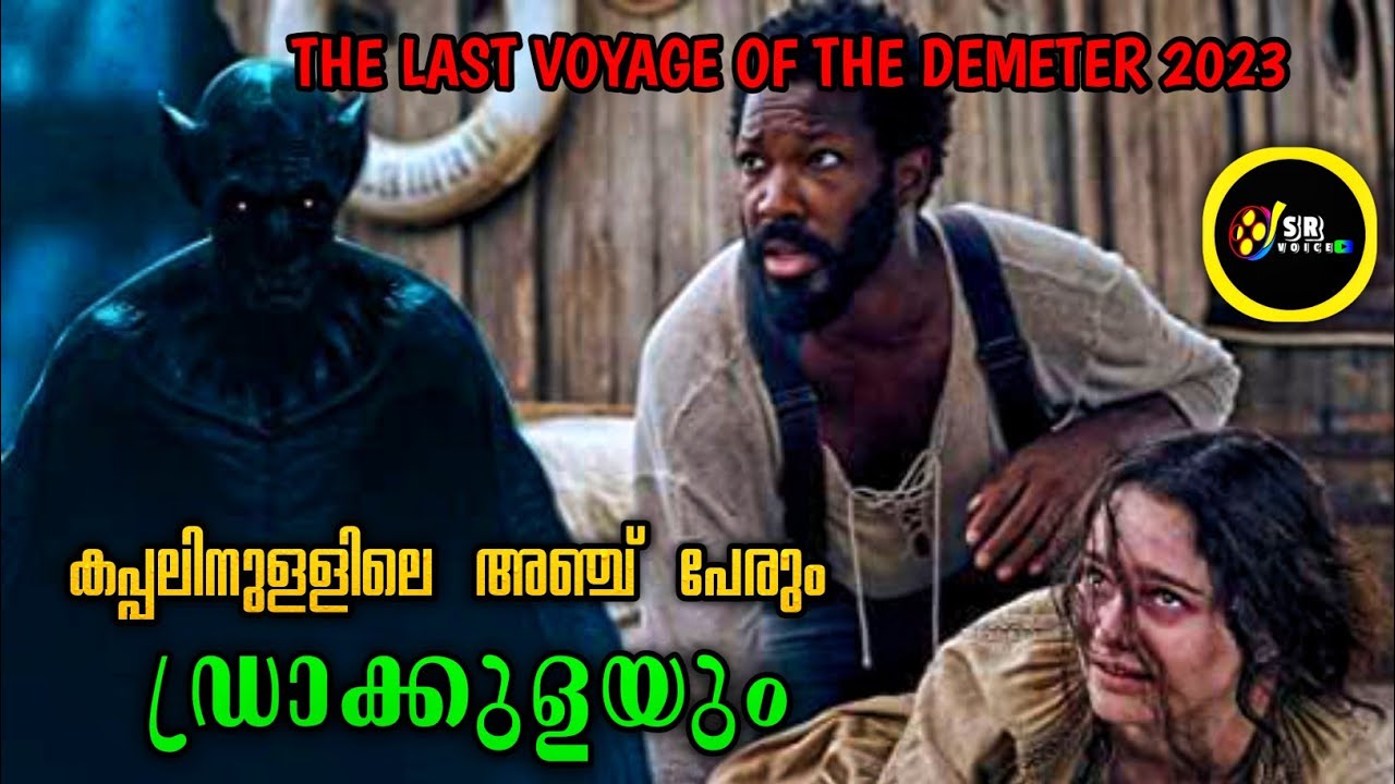 വേറെ ലെവൽ ഡ്രാക്കുള മൂവി ഇത്രയും നാൾ നമ്മൾ കണ്ടതല്ല സത്യം ഇതാണ് ശെരിക്കും ഡ്രാകുള