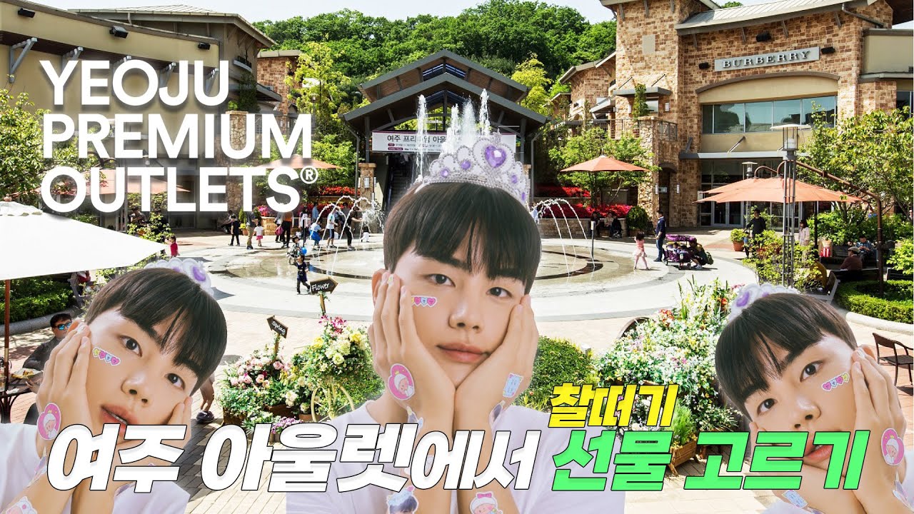 💥200만원💶으로 여주 아울렛에서 찰떠기들 선물 생색내기😄