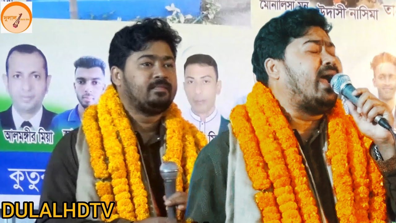  জহুর  পাগলার  বাউল গান ✨✨আমি আজও তোমায় ভুলতে পারিনা 