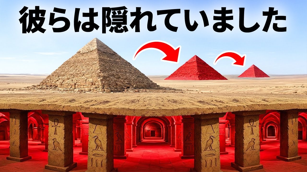考古学者たちがピラミッドの下に新たな隠し部屋を発見